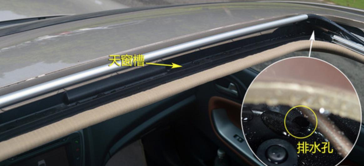 一招彻底根治大众天窗漏水,一般处理汽车天窗漏水需多少钱