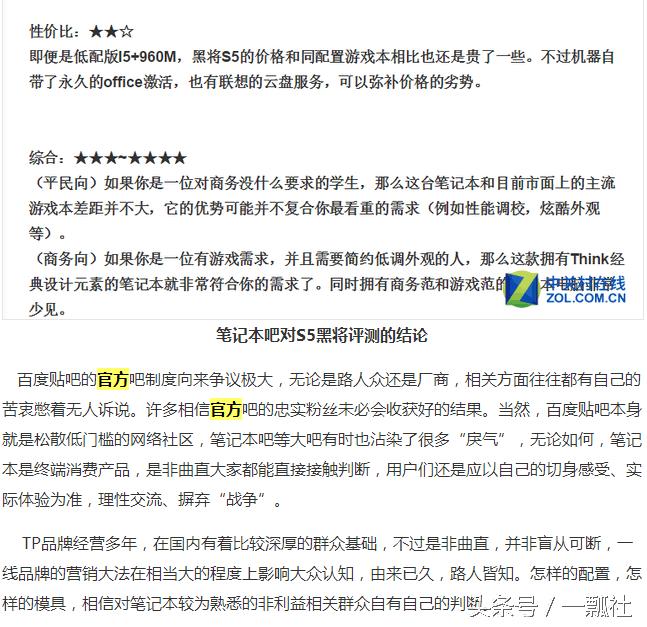 thinkpad怎样,联想笔记本和thinkpad