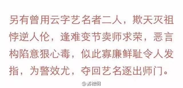 从师徒情到师徒劫郭德纲与曹云金,郭德纲徒弟曹云金当年师徒情