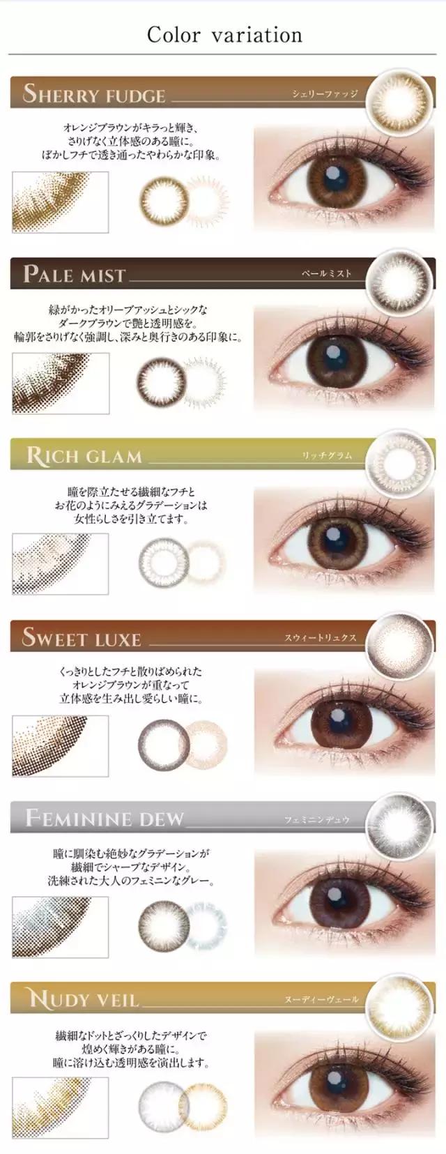适合大眼妹子戴的美瞳日本牌子的,日本女生都戴什么品牌的美瞳