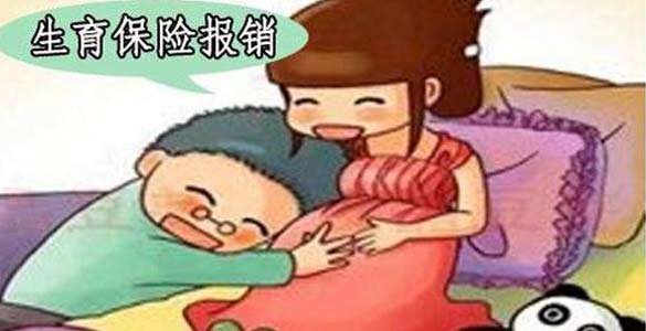 生完孩子怎么报销产检和生孩子住院的钱？*哥涛**闲聊