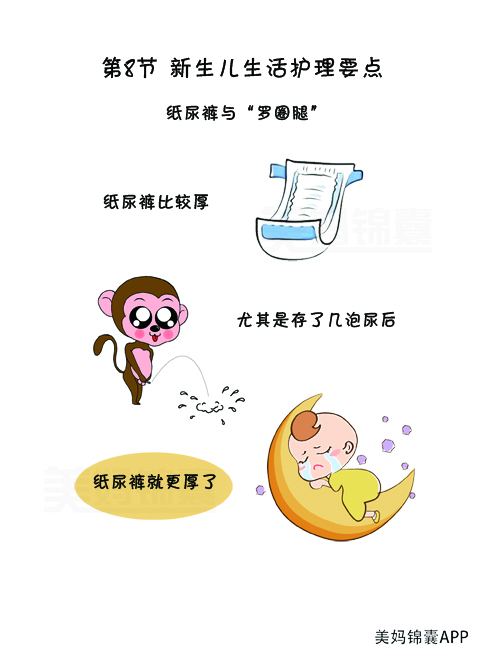 纸尿裤老是把腿勒出痕迹,纸尿裤勒宝宝腿有什么影响