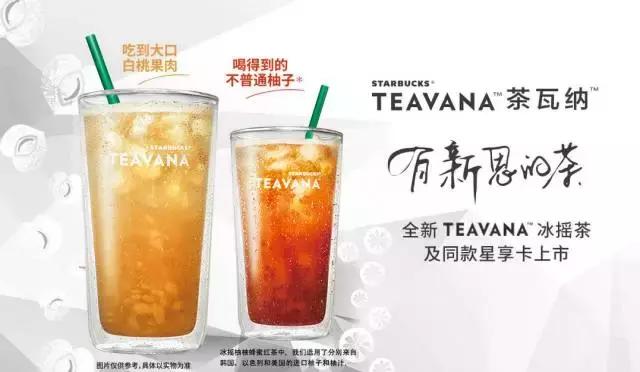 星巴克咖啡的新品,星巴克的新品玫瑰茶