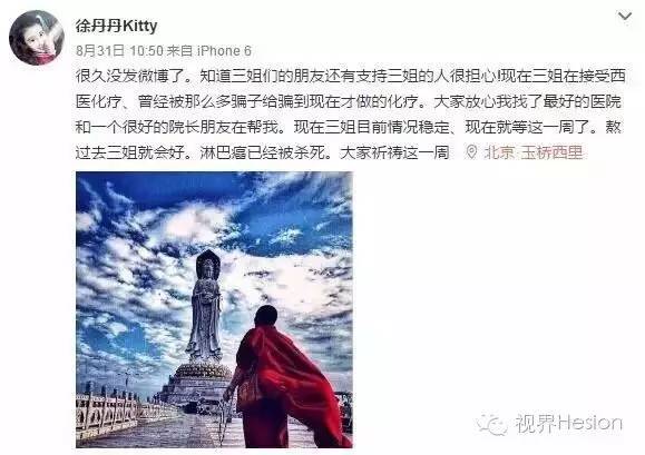 演员徐婷现在的状况,徐婷最后去哪了