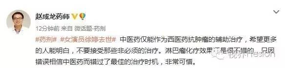 演员徐婷现在的状况,徐婷最后去哪了