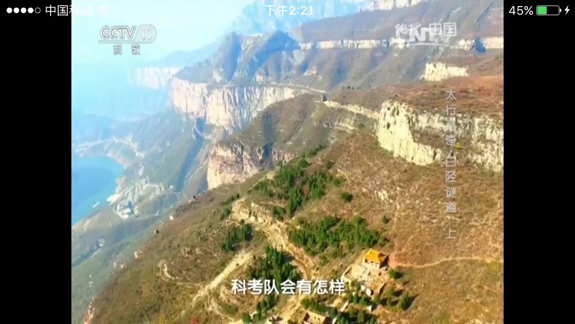 太行山八大古陉,太行八陉之井陉秦皇古道