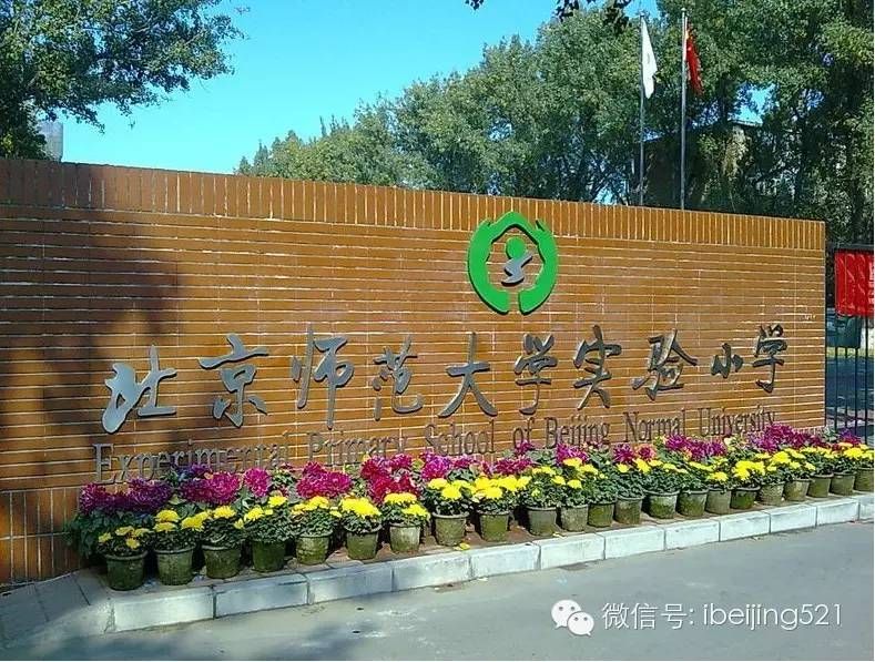 北京市幼升初可以择校吗,2020年北京私立学校幼升小招生