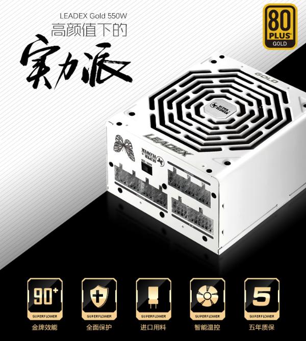 振华leadexg550w怎么样,振华leadexg850w评测