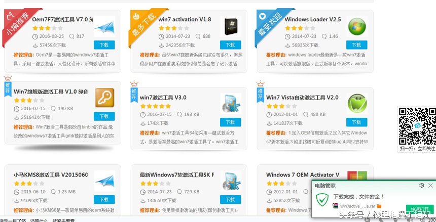 电脑win7系统不是正版怎么解决,win7系统显示不是正版黑屏怎么办