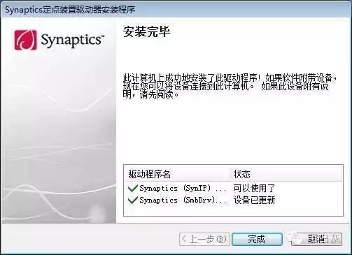 屏蔽触摸板按键,用物理方法关闭触摸板