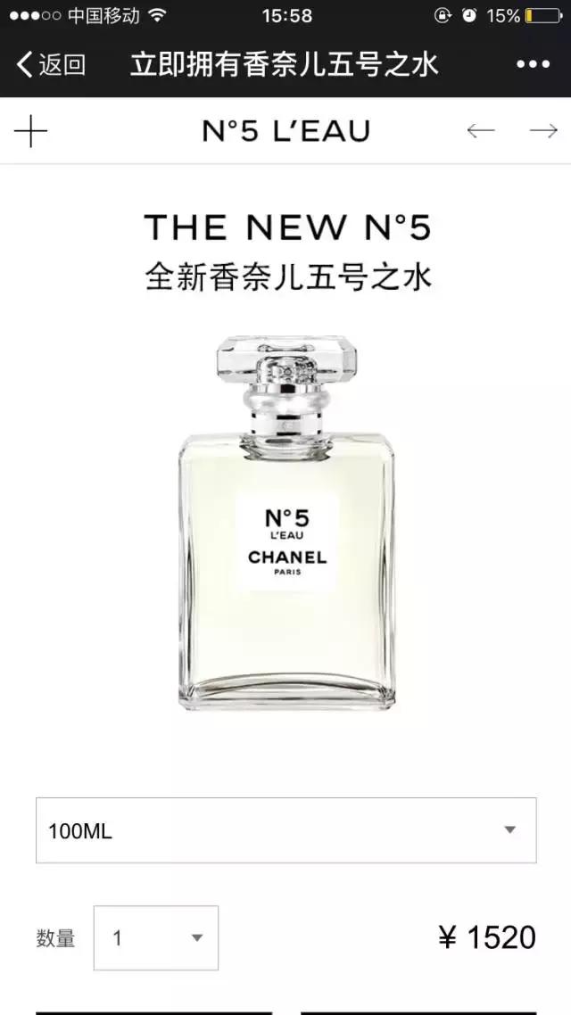 时日谈丨LV时隔70年再推香水，不料遭遇Chanel这枚“心