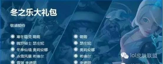 lol手游最新活动皮肤怎么买划算,lol11月5号领皮肤宝箱活动
