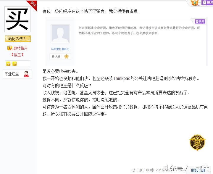 thinkpad怎样,联想笔记本和thinkpad