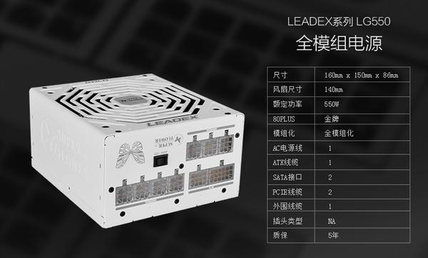振华leadexg550w怎么样,振华leadexg850w评测