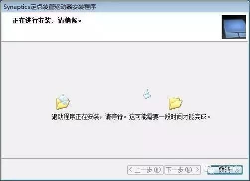 屏蔽触摸板按键,用物理方法关闭触摸板