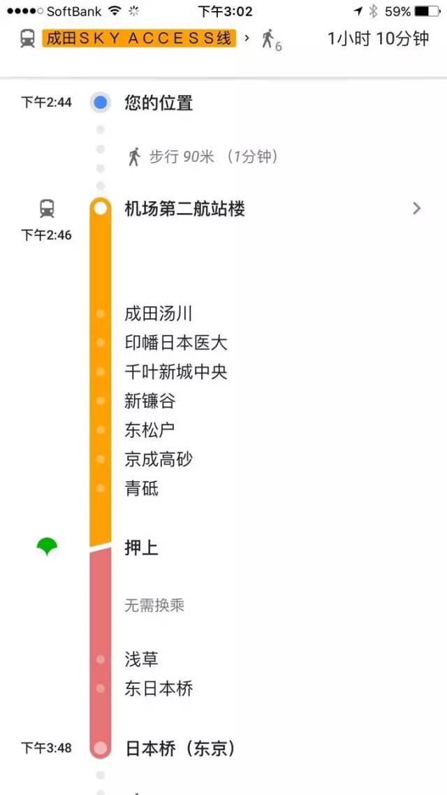 日本东京单人行攻略,去东京自由行攻略