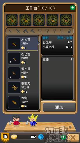 锻冶屋英雄谭游戏,锻冶屋英雄谭手游游戏攻略