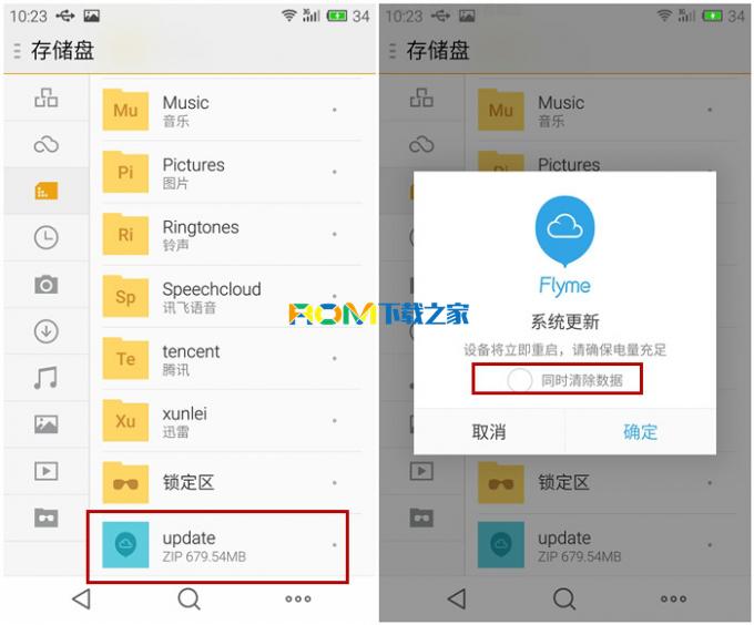 魅族魅蓝u10怎么刷机,魅蓝u10进入工程模式
