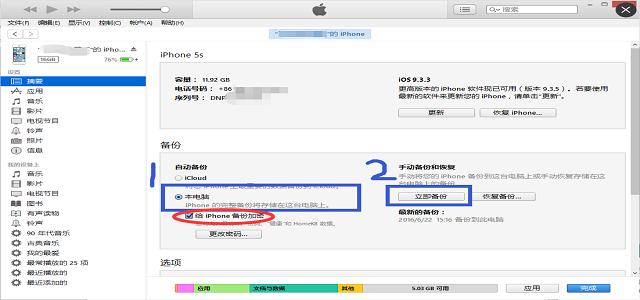 iphone碎屏怎么导数据,iphone碎屏日期只显示几月几号
