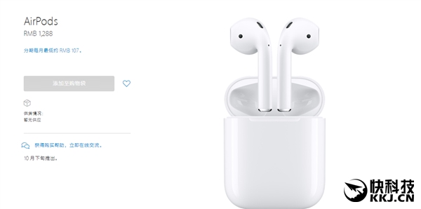 iphoneair7蓝牙耳机,苹果耳机airpods7代