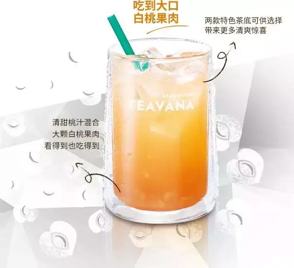 星巴克咖啡的新品,星巴克的新品玫瑰茶