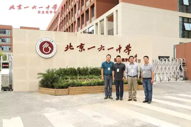 西城在回龙观的这所名校终于开学了，据说......