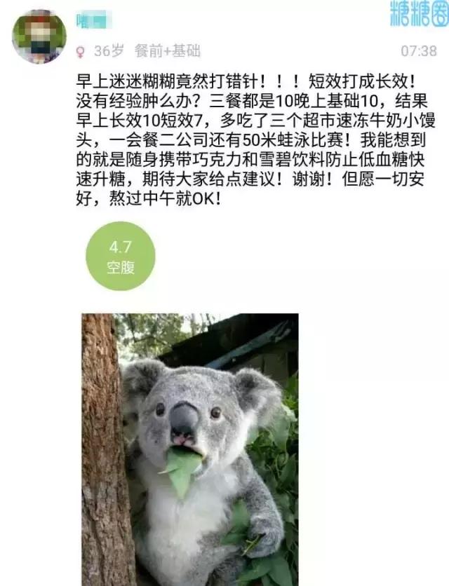 胰岛素漏打不良事件分析,胰岛素漏打一次后果严重吗