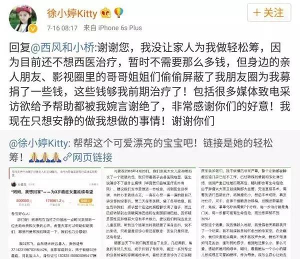 徐婷患淋巴癌,因淋巴癌故去的90后女演员徐婷