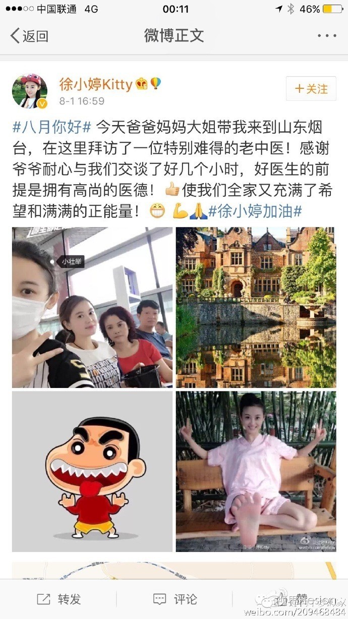 演员徐婷现在的状况,徐婷最后去哪了