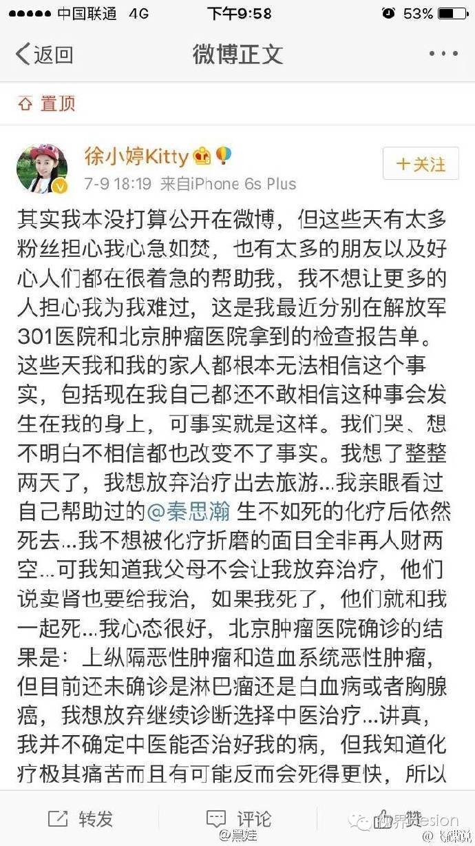 演员徐婷现在的状况,徐婷最后去哪了