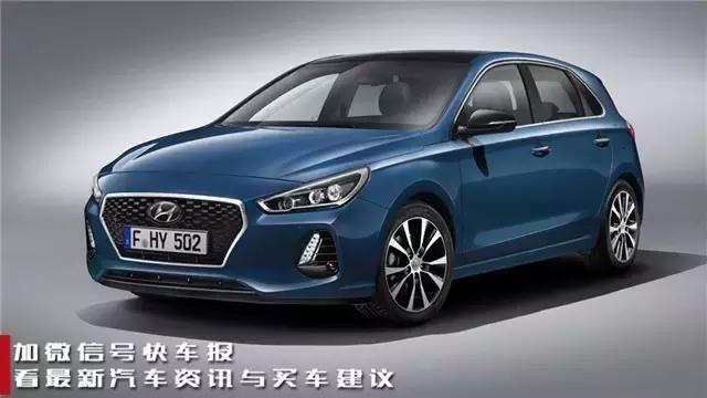 现代i30的优点和缺点,现代i30大改造