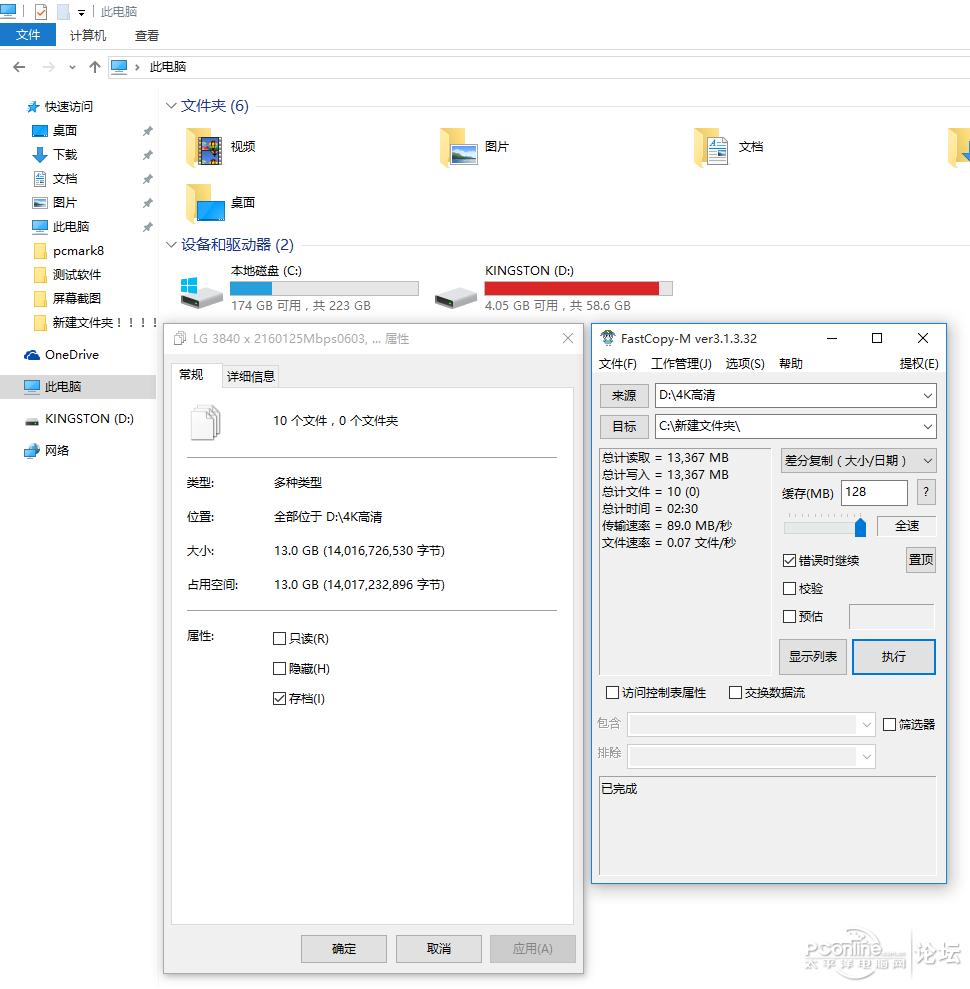 硬盘WIN7、WIN10谁快实测金泰克老虎固态硬盘