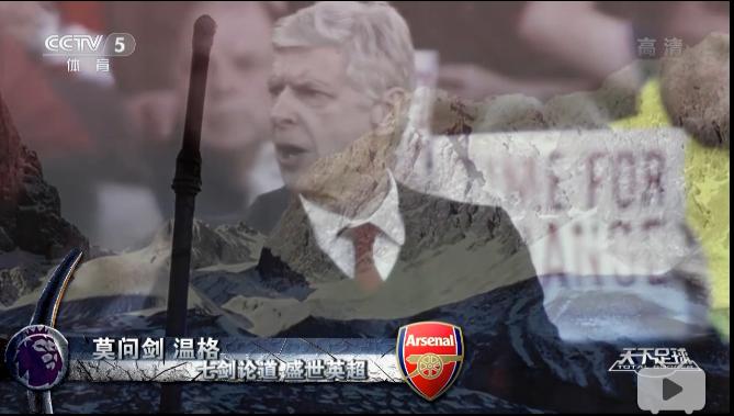 七剑论道英超,天下足球热血沸腾