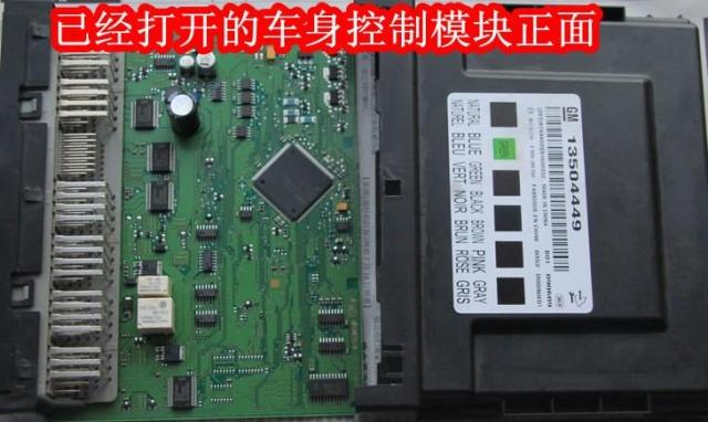 科鲁兹车身控制模块在哪里,11款科鲁兹车身控制模块