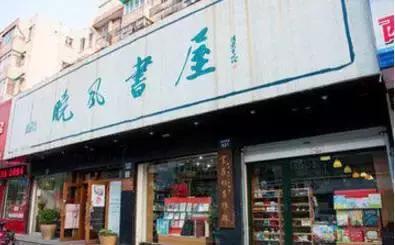 文艺范杭州,杭州一片文艺气息聚集地