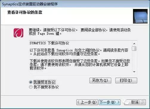 屏蔽触摸板按键,用物理方法关闭触摸板