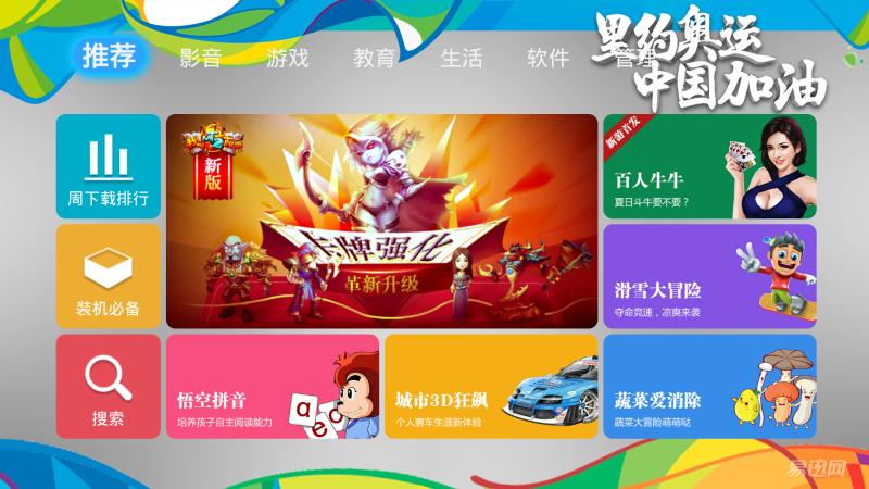 创维q二代,创维q+2代