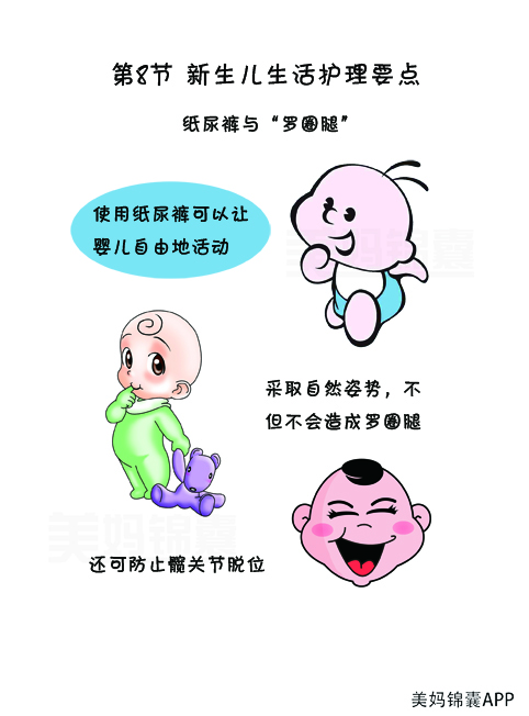 纸尿裤老是把腿勒出痕迹,纸尿裤勒宝宝腿有什么影响