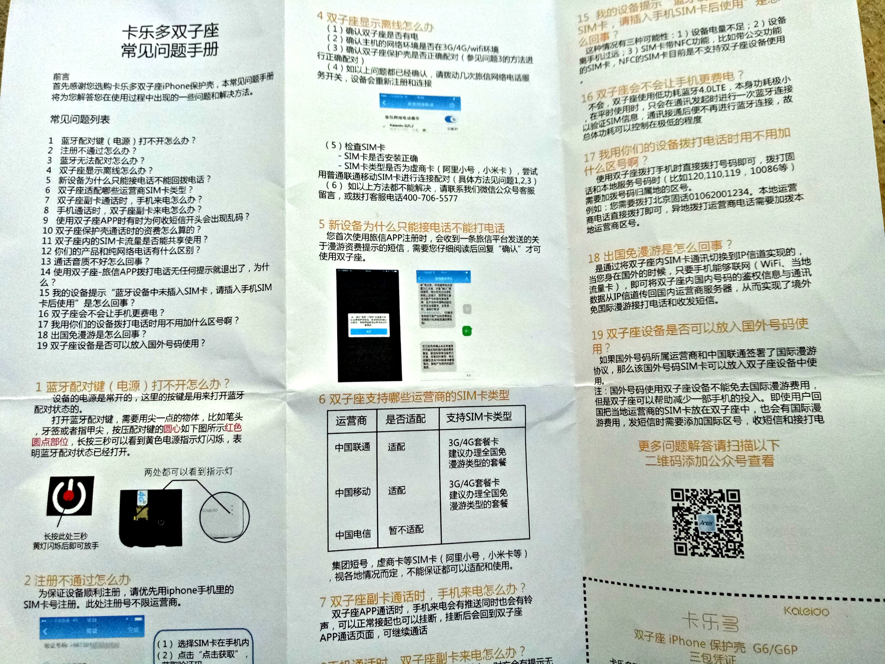 能插电话卡的手机壳,能卡手机的手机壳