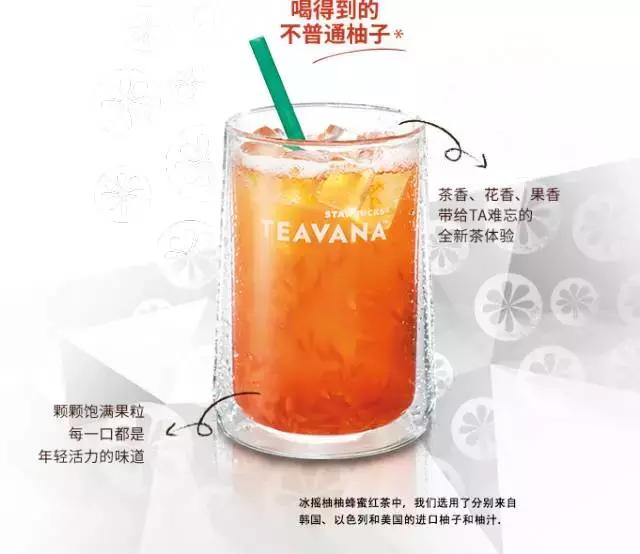 星巴克咖啡的新品,星巴克的新品玫瑰茶