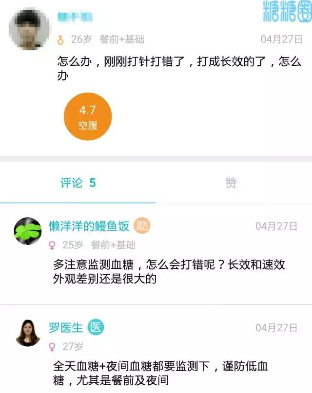 胰岛素漏打不良事件分析,胰岛素漏打一次后果严重吗
