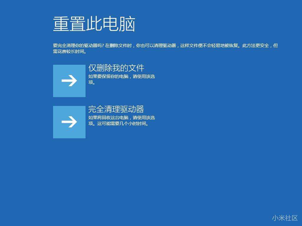 小米笔记本怎么进入重装系统界面,小米笔记本怎么进入系统修复界面