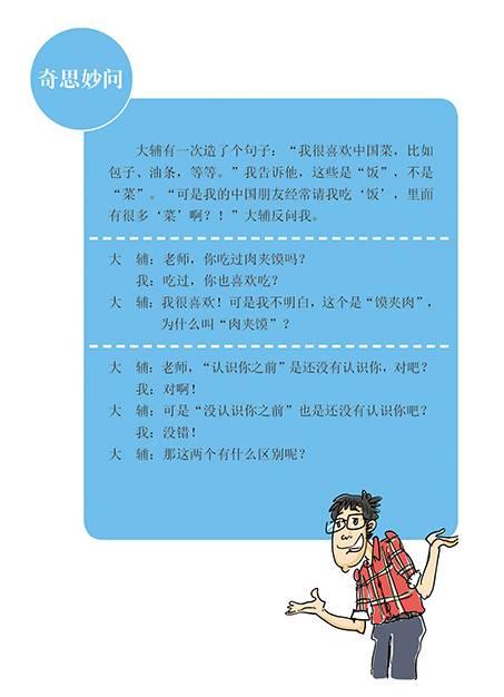 看外国教授深度分析中国,看外国教授谈中国视频