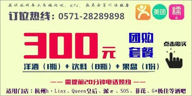 G20之后杭州最火爆酒吧整理，有这5个就足够了！