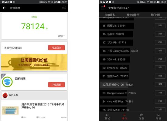 双摄表现绝赞！cool1dual评测：最值得购买的千元机