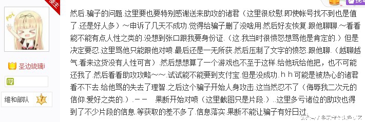好心借守望账号却被盗？万人力挺终寻回！战网安全机制分析
