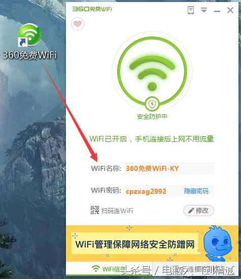怎么在电脑wifi上面建专用wifi,如何用笔记本自建wifi