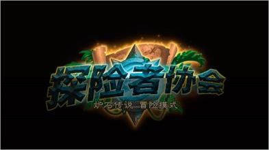 鐐夌煶閰掗鎴樻鏂版墜鍏ラ棬鏀荤暐,鐐夌煶鏂版墜鏁欑▼璺宠繃杩樿兘棰嗗鍔卞悧