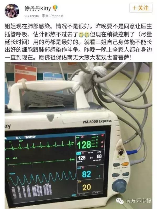 徐婷患淋巴癌,因淋巴癌故去的90后女演员徐婷