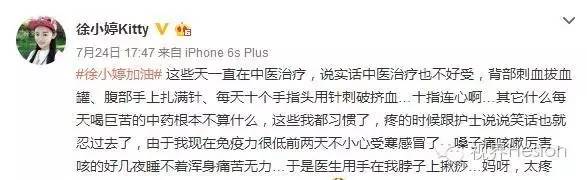 演员徐婷现在的状况,徐婷最后去哪了